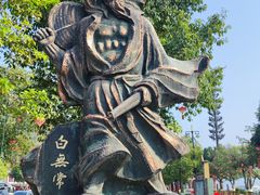 -丰都鬼城名山景区