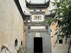-徽商大宅院