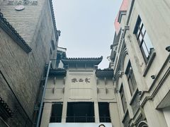 -东西巷