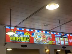 -冶建镜子·老南昌大排档·江西虾王(总店)