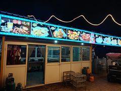 -清真·馬坡二旦烧烤(人生一串拍摄店)