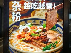 -万科美好广场