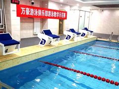 -万豪游泳俱乐部(总店)