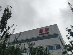 -首都医科大学附属北京天坛医院