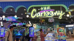-卡通尼乐园(景枫中心店)