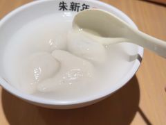 -朱新年·苏式汤团·面点(北寺塔店)
