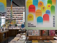 -PAGEONE(北京坊店)