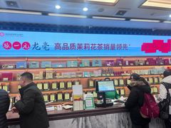-张一元(前门店)