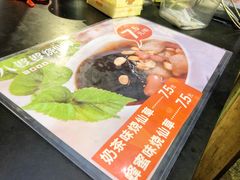 -八婆婆烧仙草(中山路店)