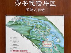 -梁鸿国家湿地公园