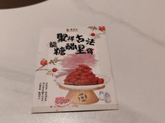-龍聚祥烧麦馆(鼓楼店)