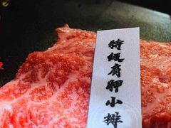 -樱宿日式和牛烧肉(五道口店)