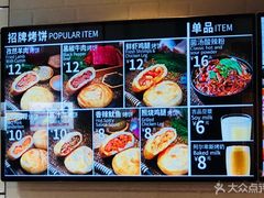 -吉品合酥脆烤饼(太平洋森活天地店)