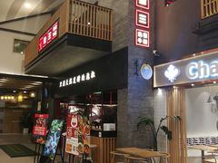 门面-蛙三泡椒牛蛙(万象城店)