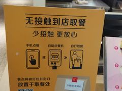 -麦当劳(中山公园龙之梦店)