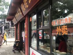 门面-洞子口张老二凉粉(文殊院店)