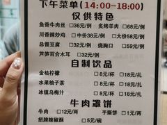 -白府牛罩(总店)