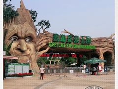 -美的鹭湖探索王国