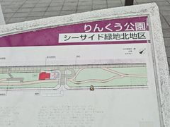 -临空公园(仮)