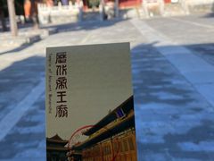 -历代帝王庙博物馆