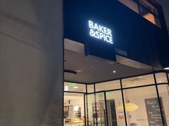 -BAKER&SPICE(安福路店)