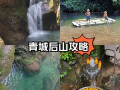 -青城山