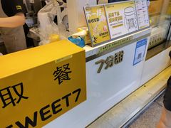 -7分甜(观前碧凤坊店)