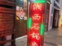 -万佳广场(台东店)