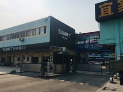 -宜家装饰材料广场(小东门店)
