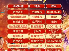 -青岛方特梦幻王国