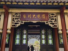 -顺峰山公园