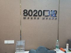 -启辰口腔(南坪店)