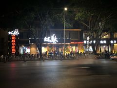 门面-蚝美人·生蚝海鲜烧烤(茶花园店)