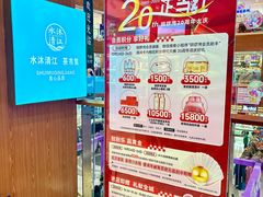 -铜锣湾国际购物中心