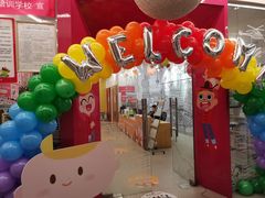 -英孚教育青少儿(银盆岭万达广场店)