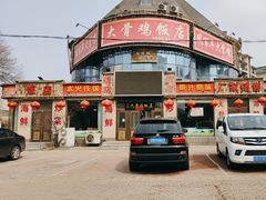 -凤百年大骨鸡饭庄