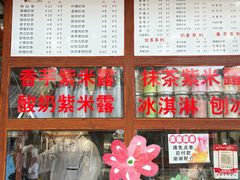 -木瓜老店