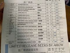 -Arrow Factory Brewing箭厂啤酒