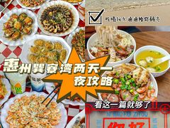 -巽寮湾