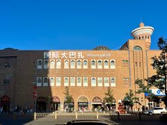 -新疆国际大巴扎