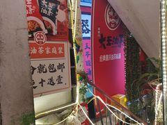 -大王油茶(磁器口店)