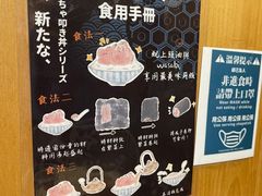 -豊 胜手丼