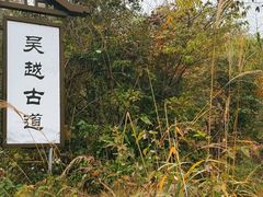 -浙西天池景区