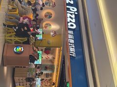 -菲滋意式餐厅(西溪印象城店)