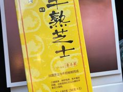 -好利来(建筑大学店)