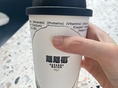 -蔻蔻椰·鲜萃椰子水(欢乐港湾店)