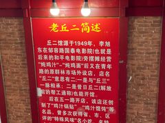 -老丘丘(较场口店)