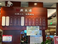 -熙盛源(滨湖万达店)