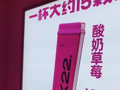 -K22.酸奶草莓(烟台芝罘店)