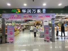 -深圳龙华星河COCO City(民治店)